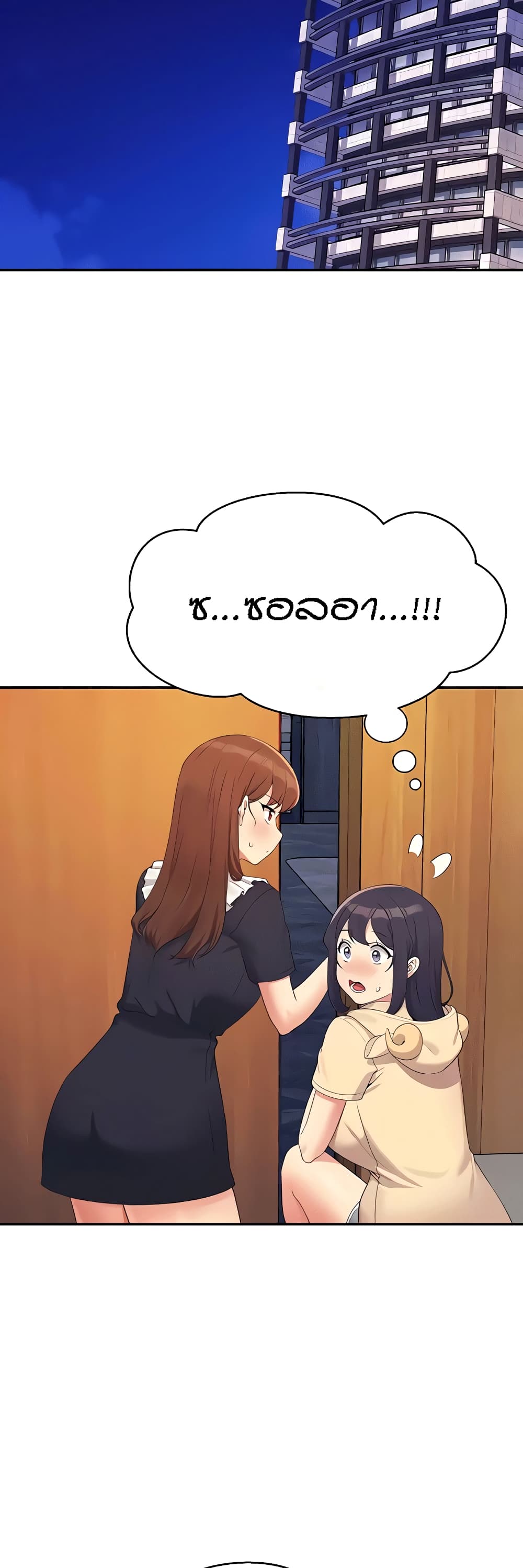 Is There No Goddess in My College? 113-113