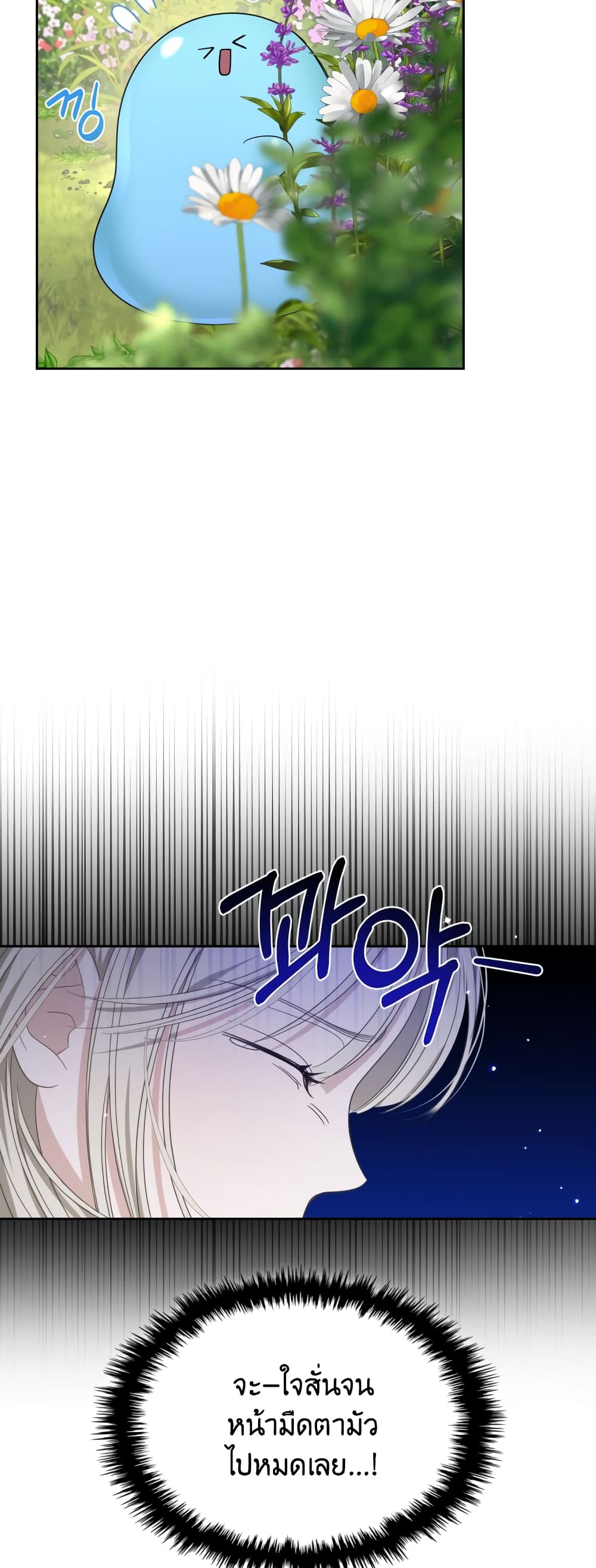 The Male Lead Monster Lives Under My Bed 7-7