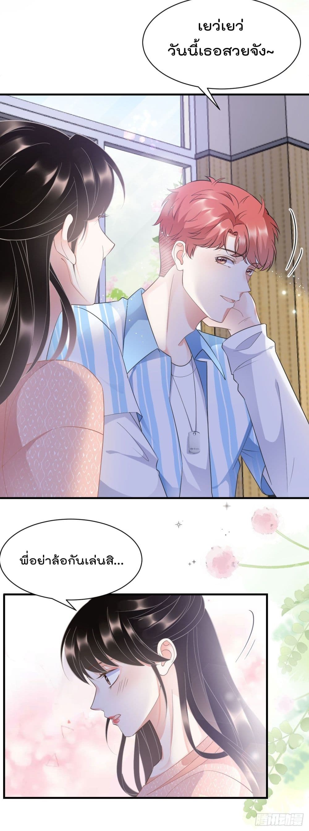 What Can the Eldest Lady Have คุณหนูใหญ่ ทำไมคุณร้ายอย่างนี้ 10-10