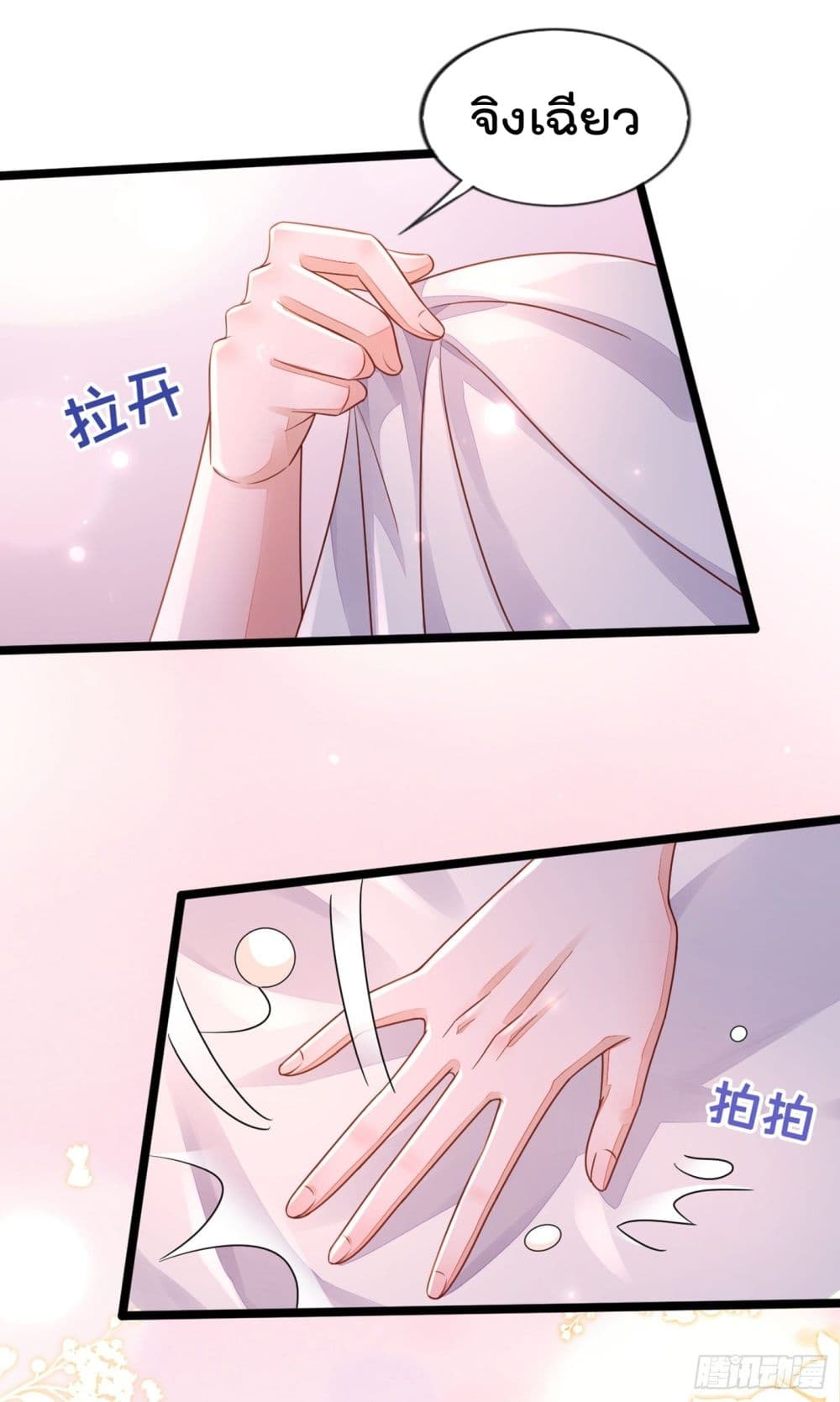 Whispers of The Devil จำเลยรัก คุณชายปีศาจ 19-19