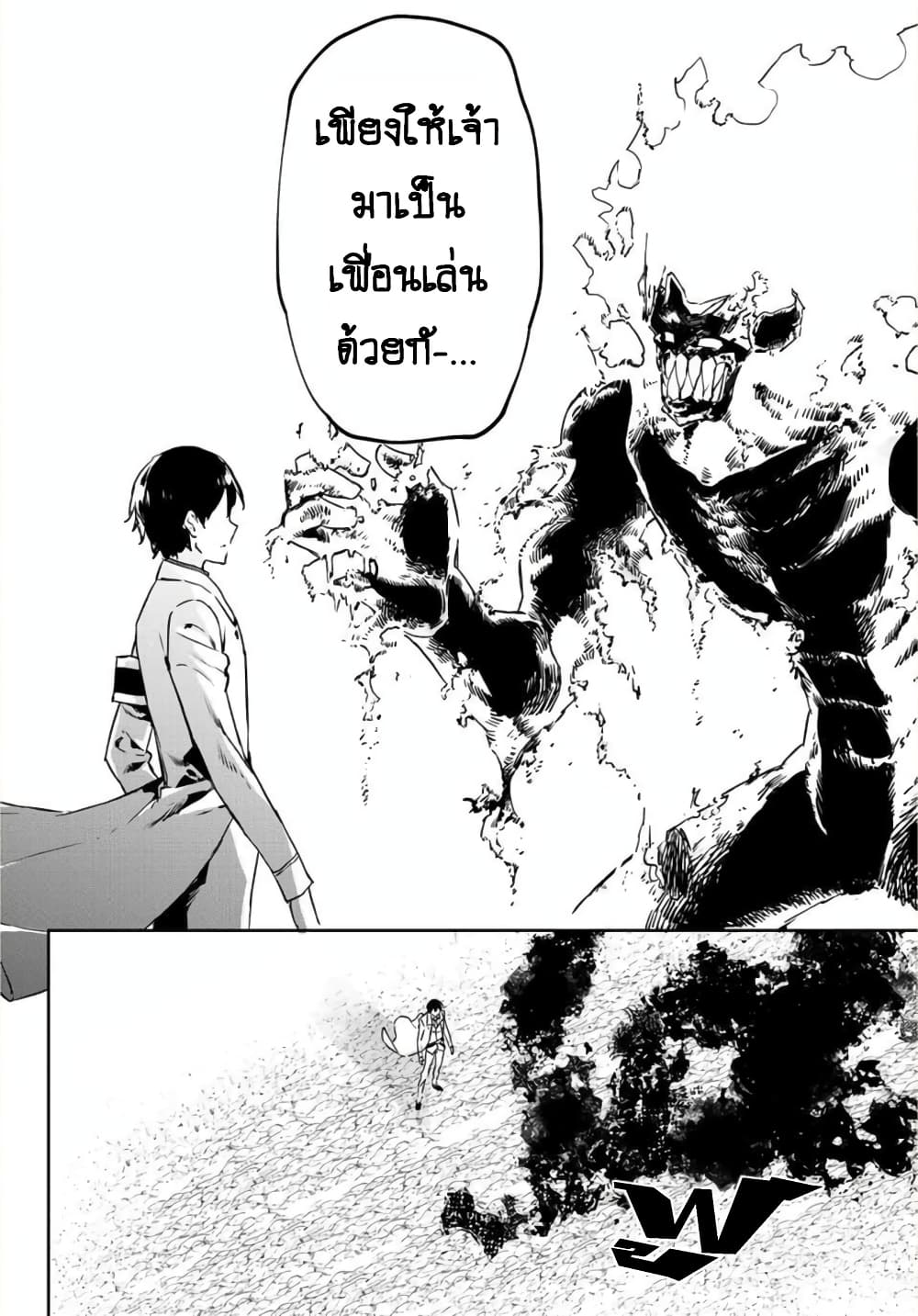 BLACK Kokka wo Tsuihou Sareta Kedo [Zenjidou Eirei Shoukan] ga Aru Kara Nani mo Komaranai 14-จำกัดเวลา