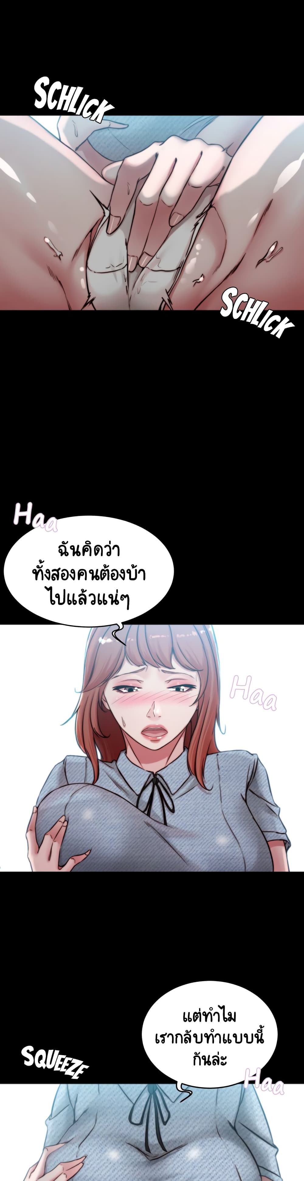 Panty Note 70-70