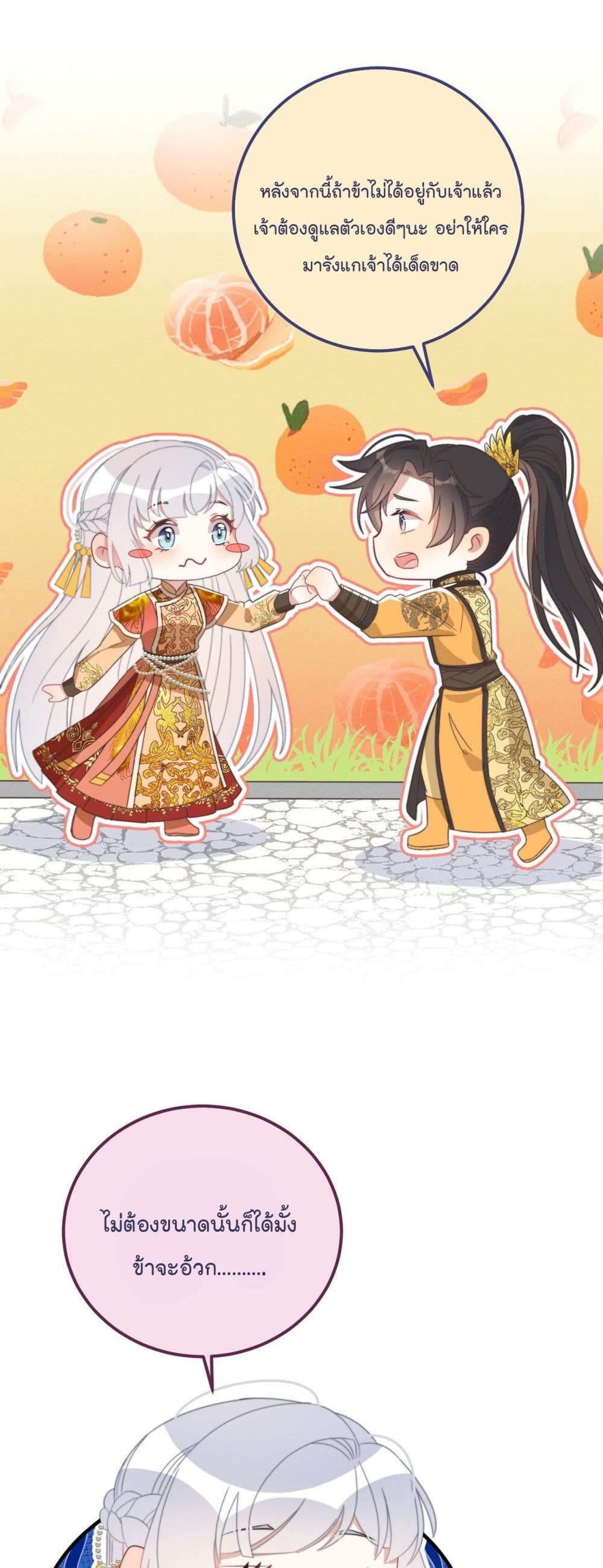 Romantic Games for Couples! เกมส์รักมัดใจองค์ชาย 42-42