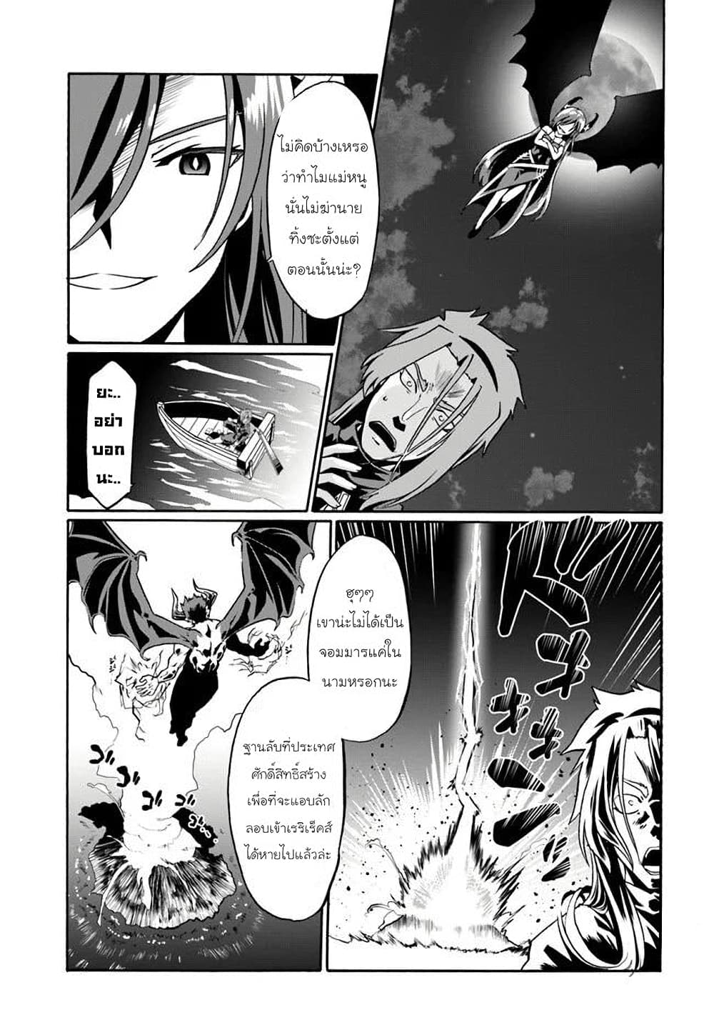 Douyara Watashi No Karada Wa Kanzen Muteki No You Desu Ne 36-36