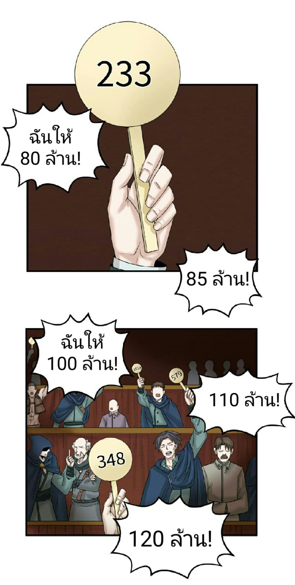 The Age of Ghost Spirits 59-59
