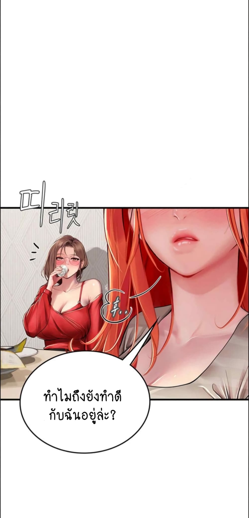 Intern Haenyeo 95-95