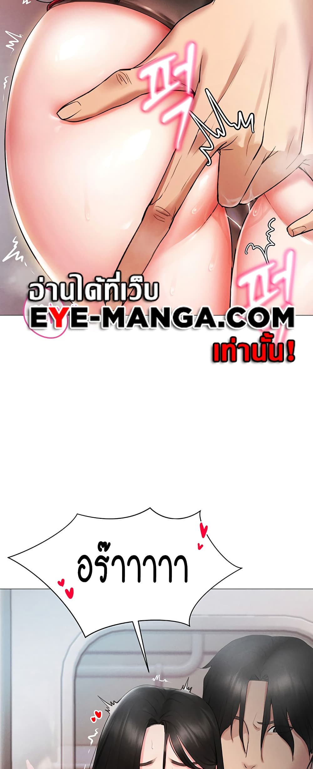 Using Eroge Abilities In Real Life 2-2