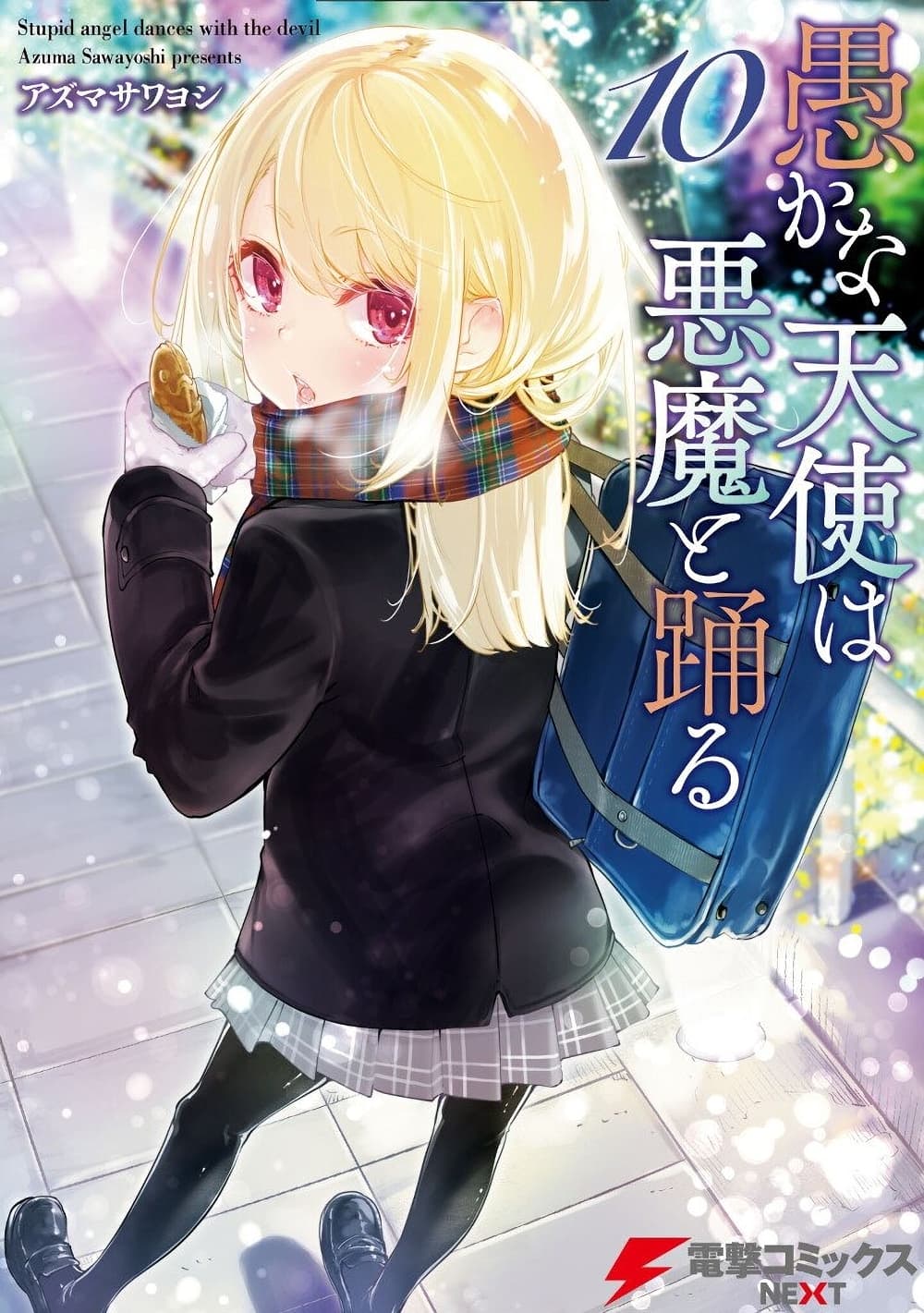 Oroka na Tenshi wa Akuma to Odoru 46-46