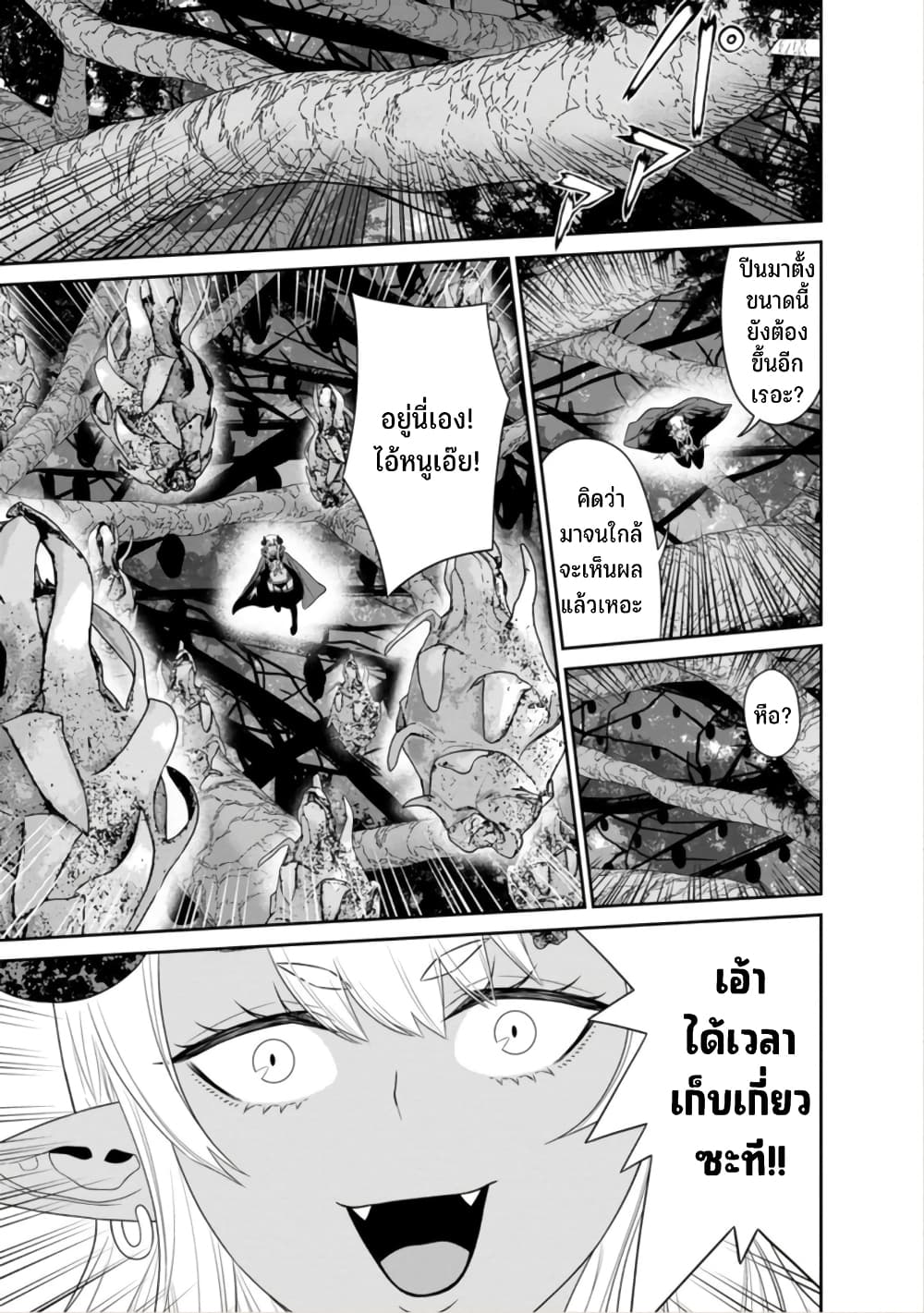 Maou-gun Saikyou no Majutsushi wa Ningen datta เมื่อมนุษย์ได้มาสร้างฮาเร็มในทัพจอมมาร 40-40