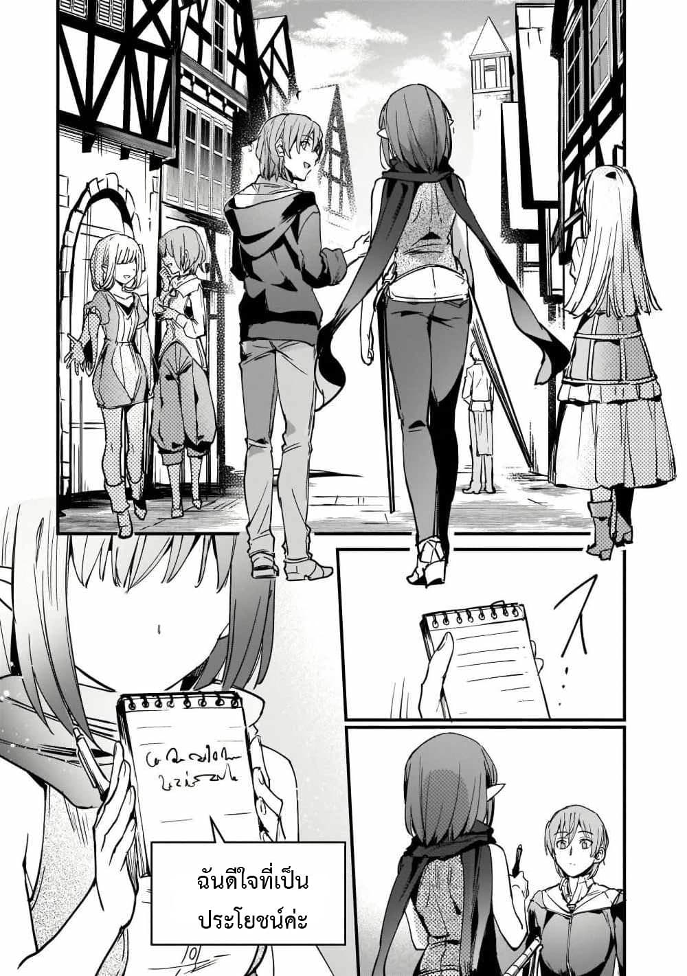 Yuusha Shoukan ni Makikomareta kedo, Isekai wa Heiwa deshita 10.1-10.1