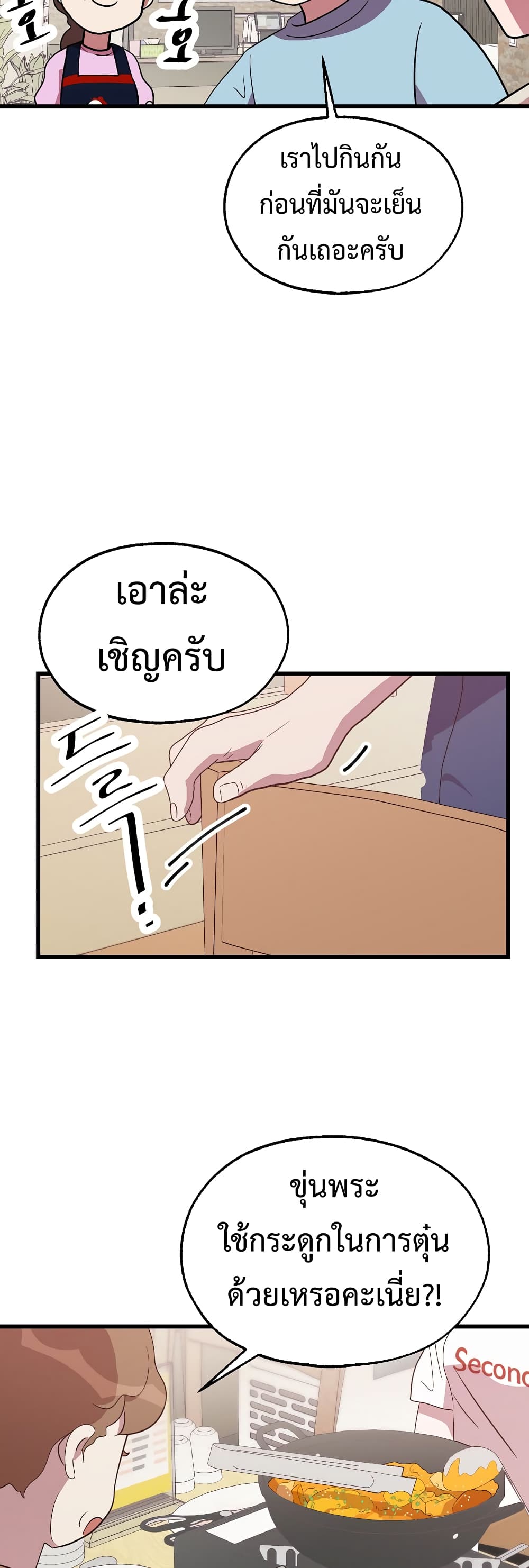 Martial Arts Baker 38-38