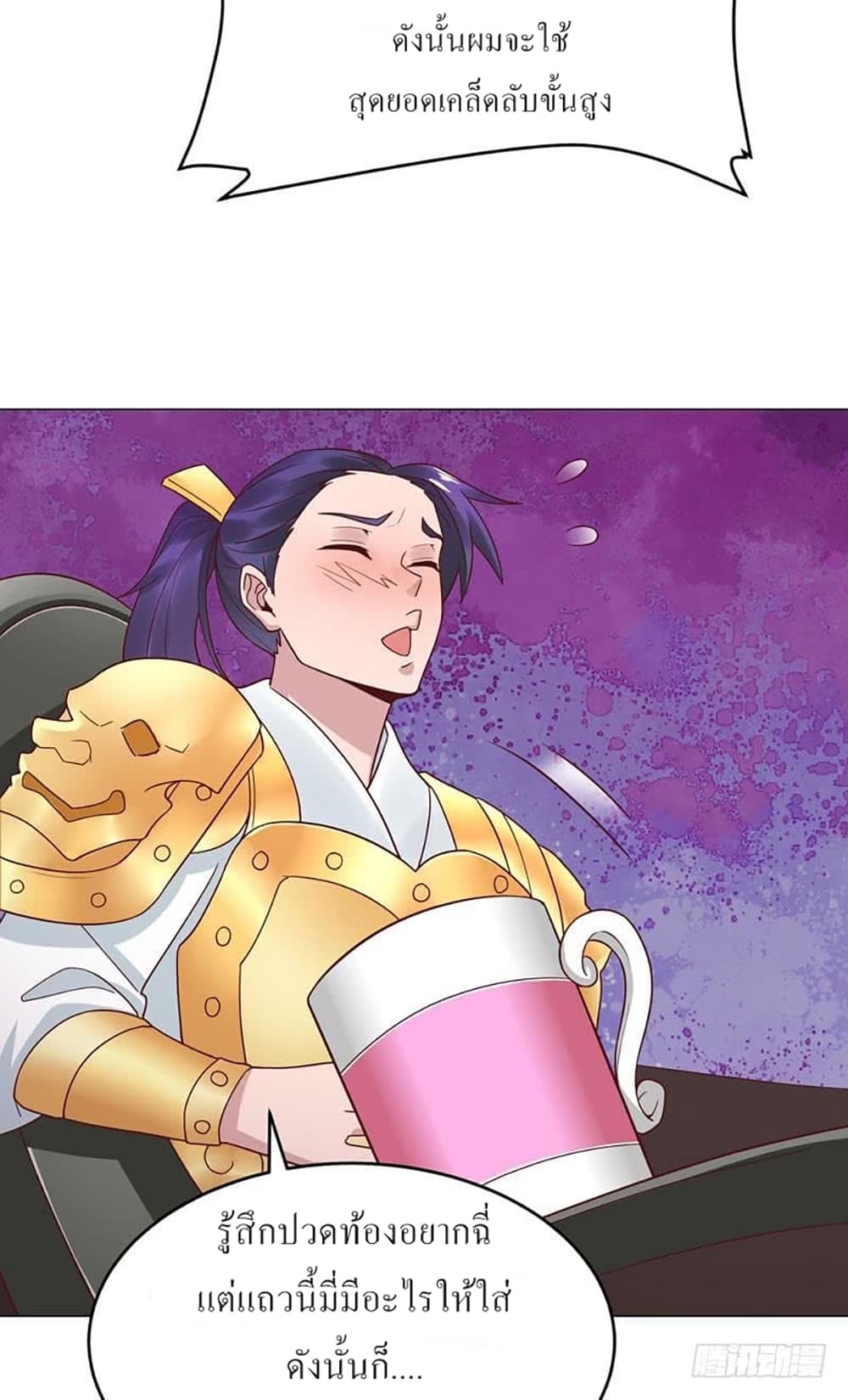 Carrying The Goddess Along 33-33