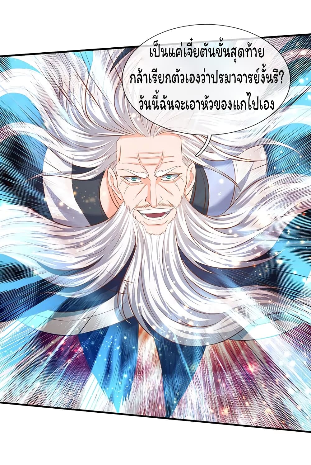 Eternal god King 54-54
