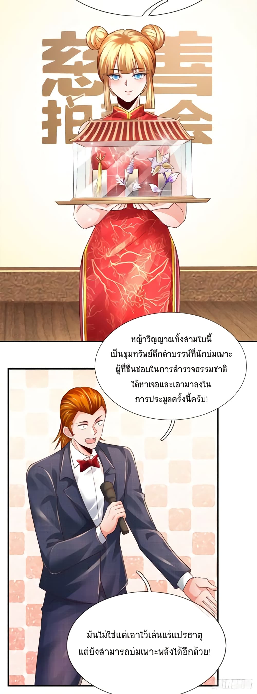 Immortal Emperor Refining 5000 Years 61-61