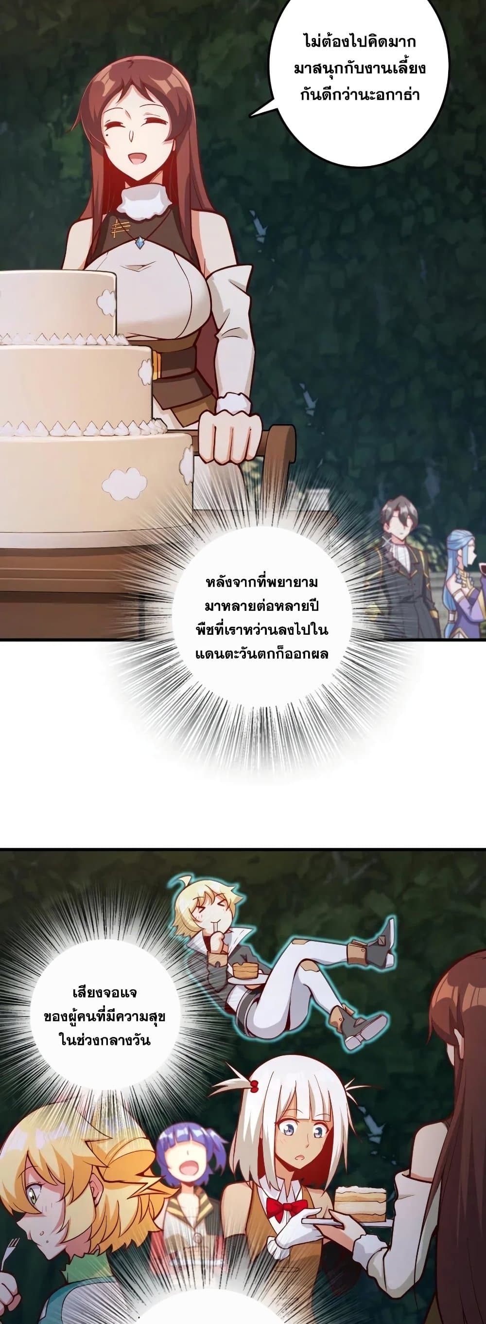 Release That Witch 281-281