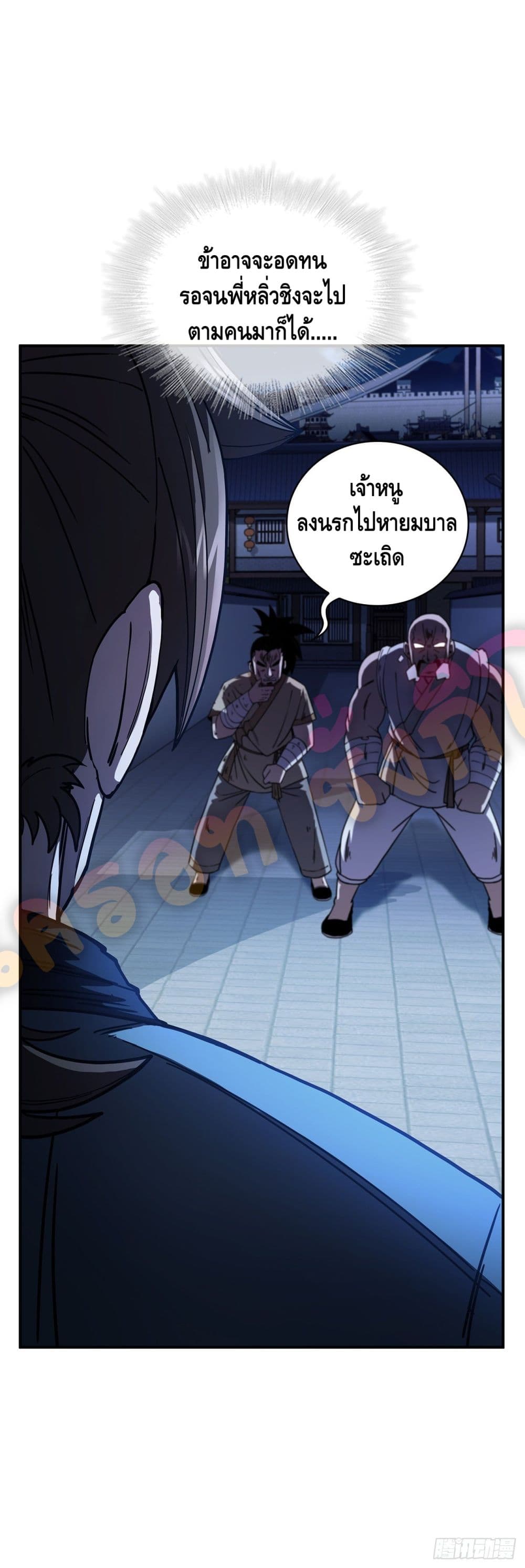 This Swordsman is a Bit Picky 4-4
