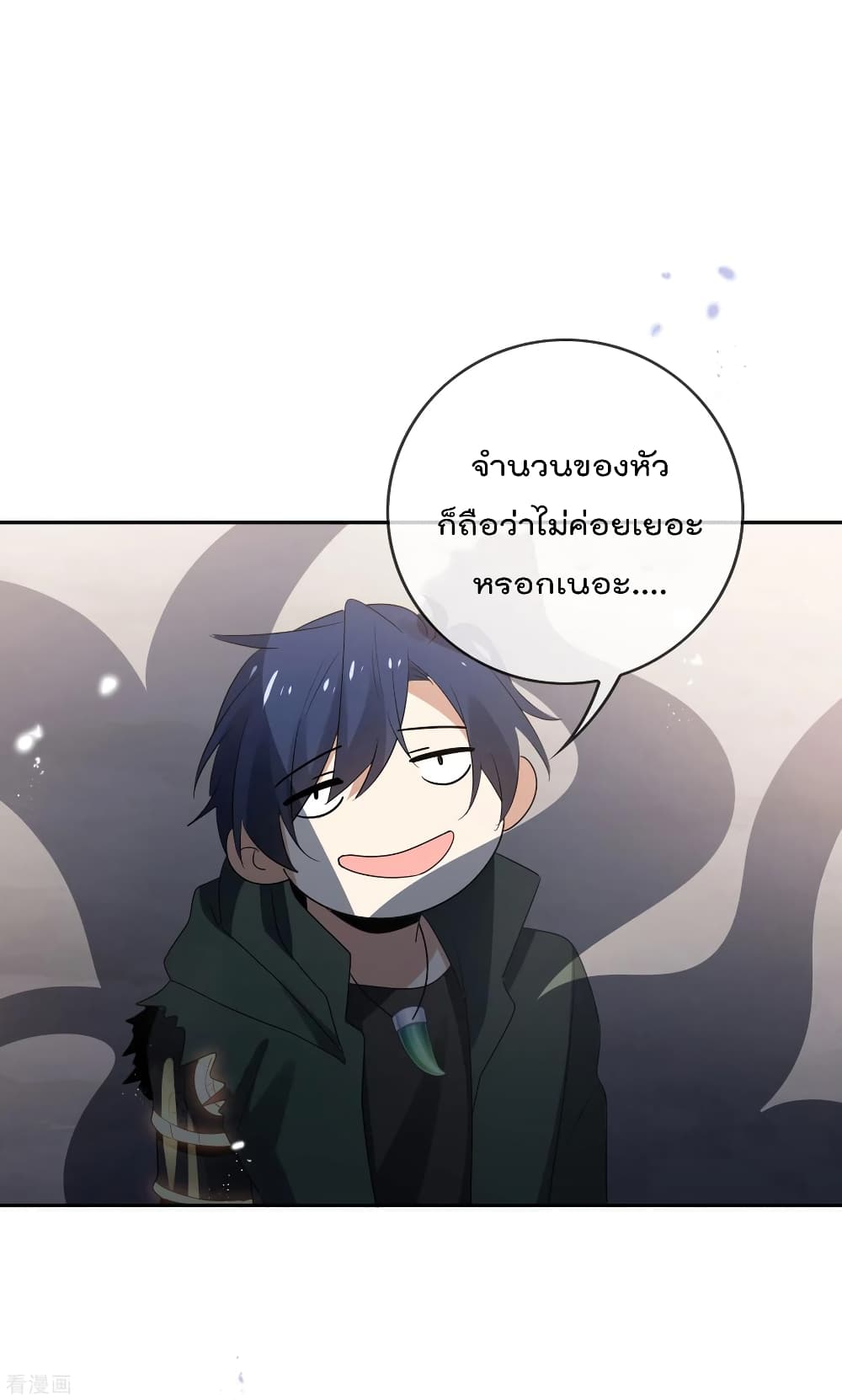 My Eschatological Lady แขนขวาที่รัก 61-61