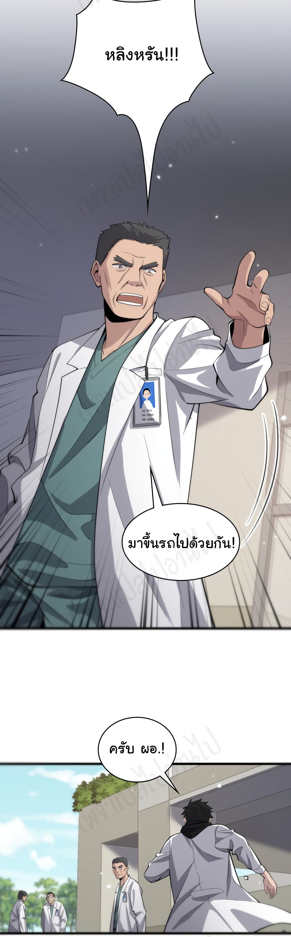 Dr.Lingran's Ultimate System 95-95