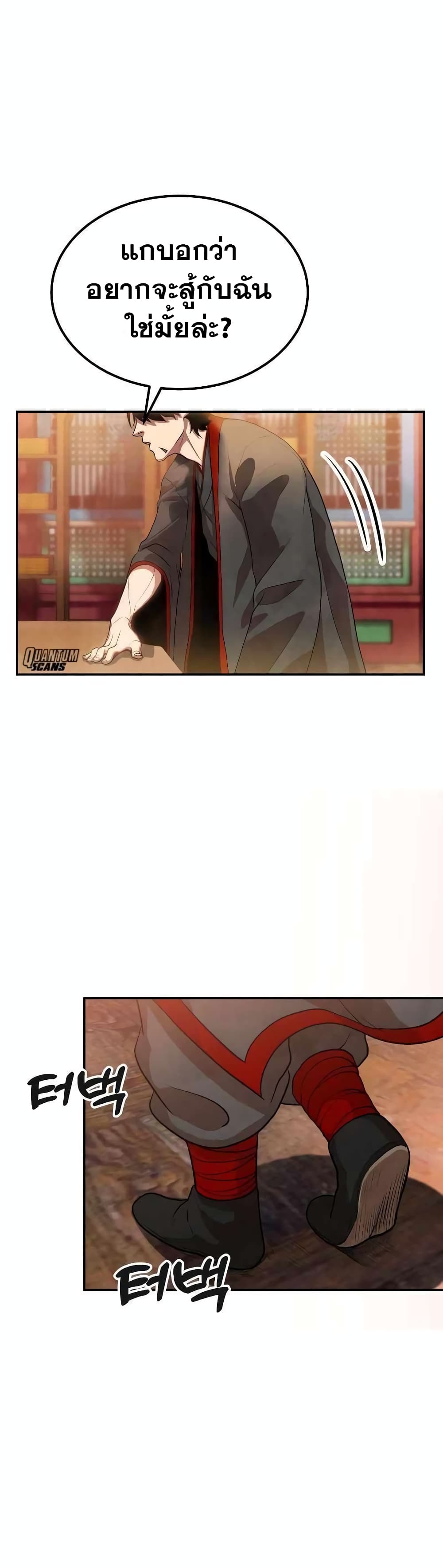 Embodiment of the Assassin in the Murim World 3-3