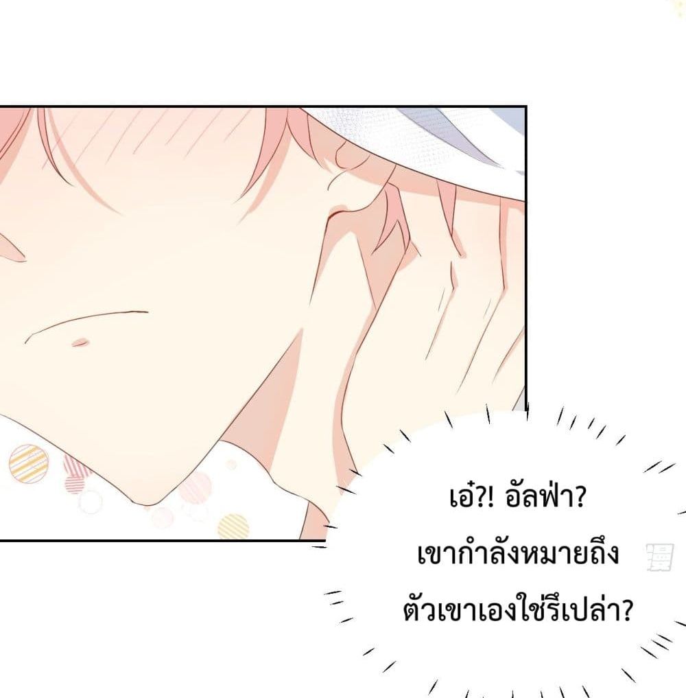 Top Plaything นายคือของเล่นของฉัน เพียงผู้เดียว 3-3