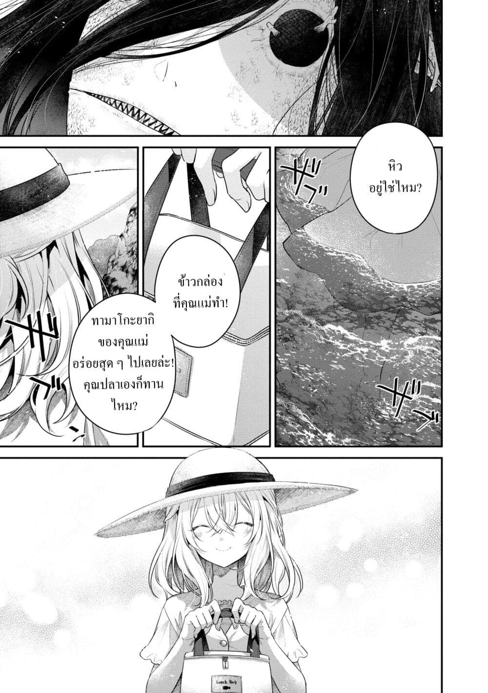 Watashi o Tabetai Hitodenashi 24-ด้วยคำอธิษฐาน