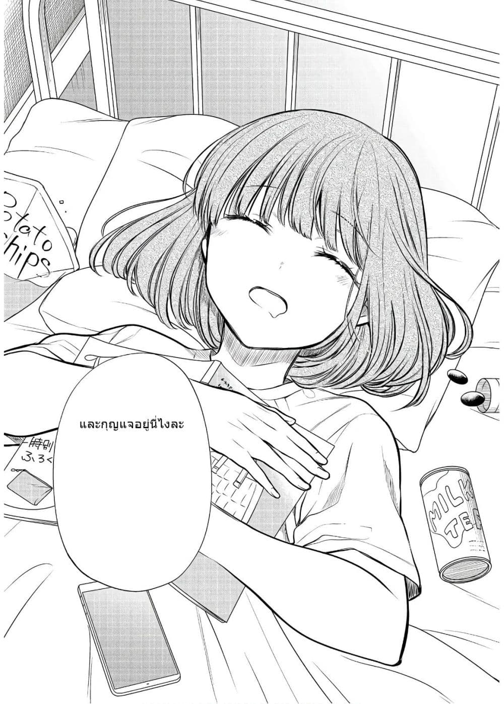 1-nen A-gumi no Monster 23-23