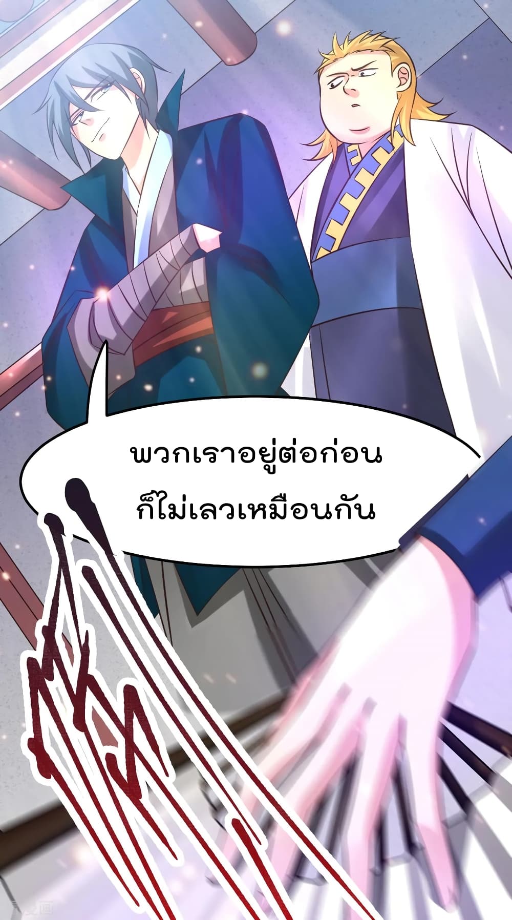 Immortal Husband on The Earth เซียนร้อยรักเขยนี้ขอบ่มเซียนให้พ่อตา 55-55
