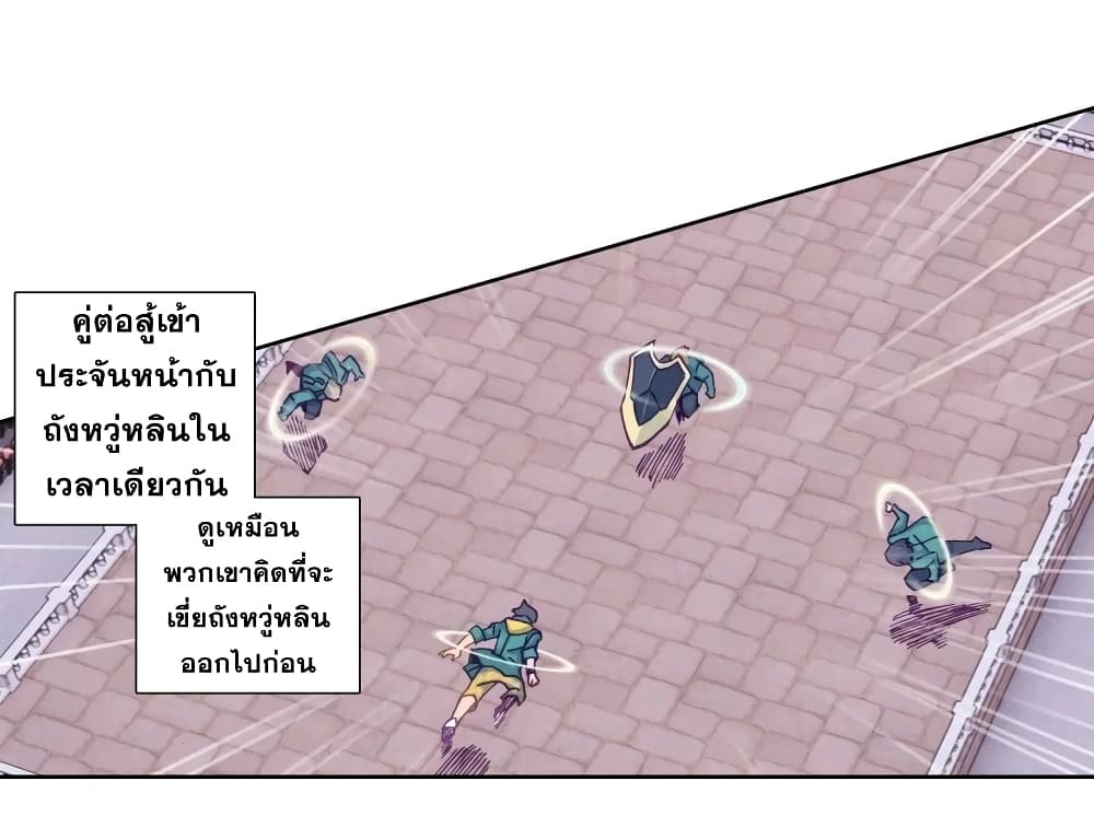 Douluo Dalu 3: The Legend of the Dragon King 114-รอบแพ้คัดออก