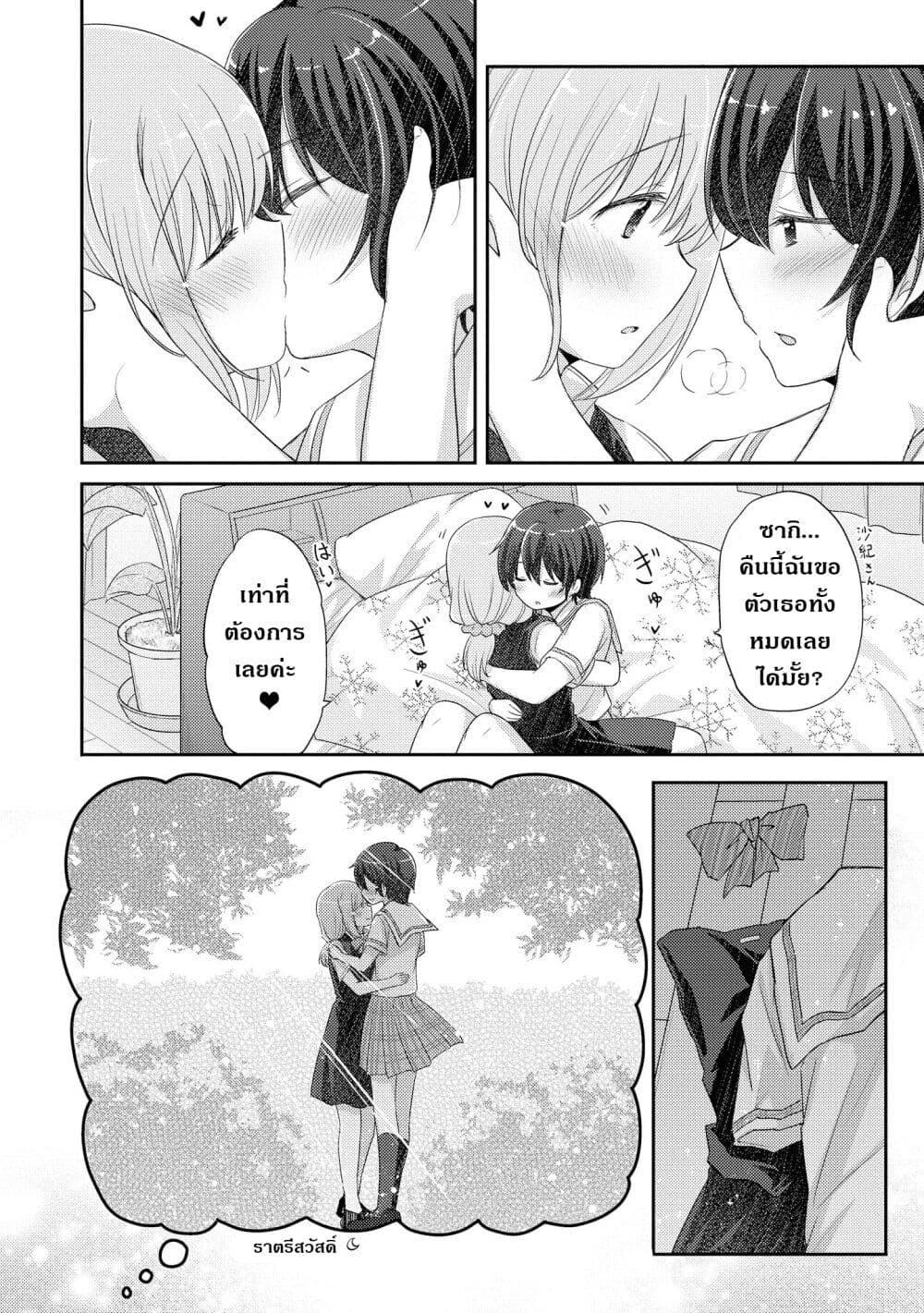 Hayama Sensei To Terano Sensei Ha Tsukiatteiru 12.5-เครื่องแบบในสมัยนั้น ตอนพิเศษ