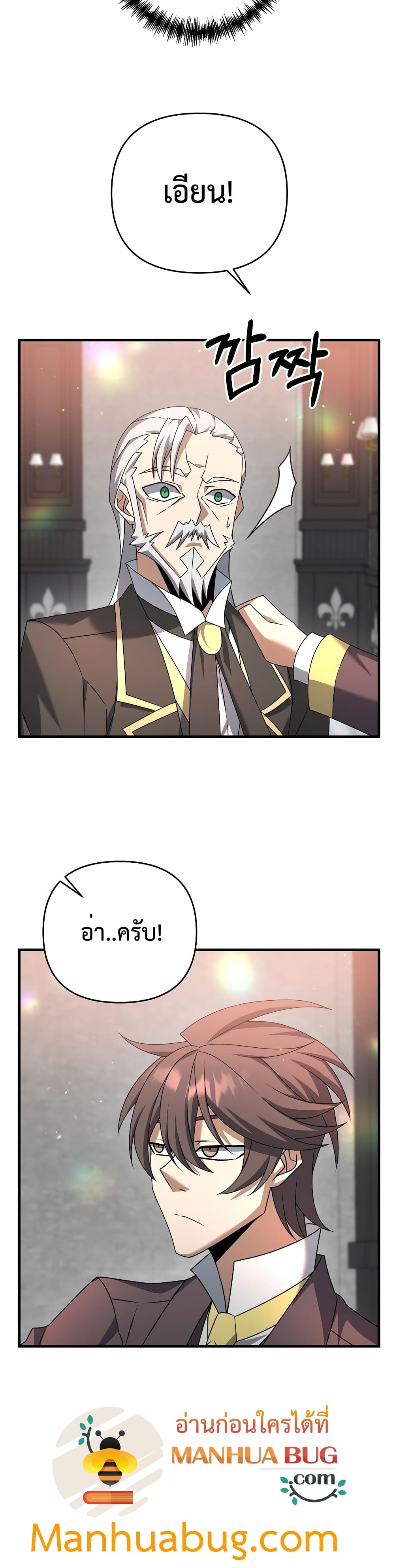 The Lazy Swordmaster 20-20