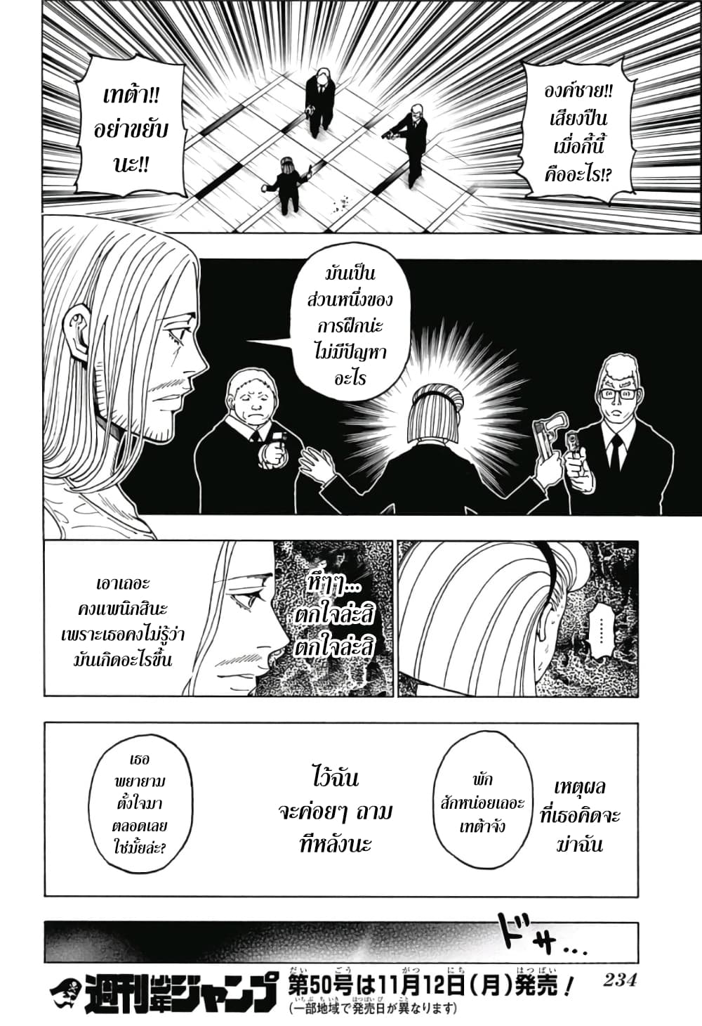 Hunter X Hunter 387-387