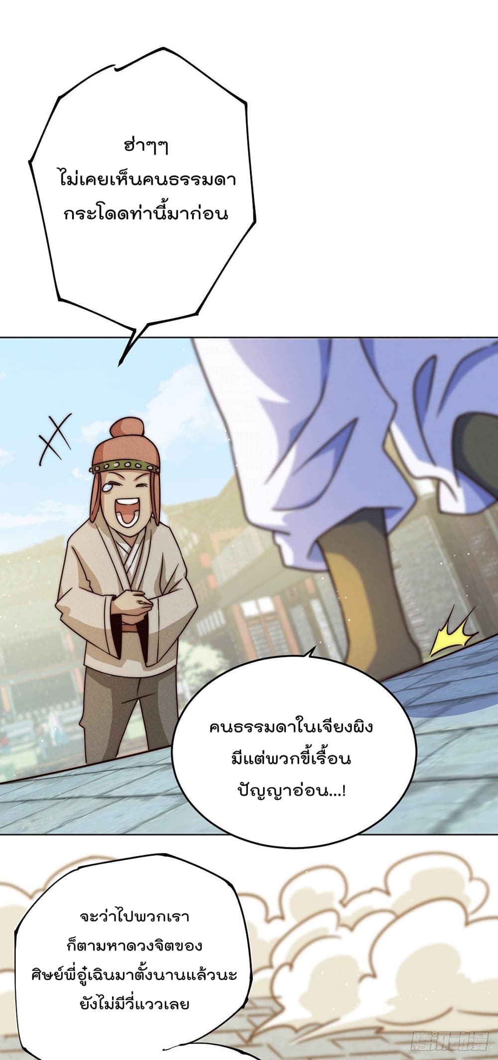 Who is your Daddy? ยอดยุทธ พ่อทุกสถาบัน 13-13