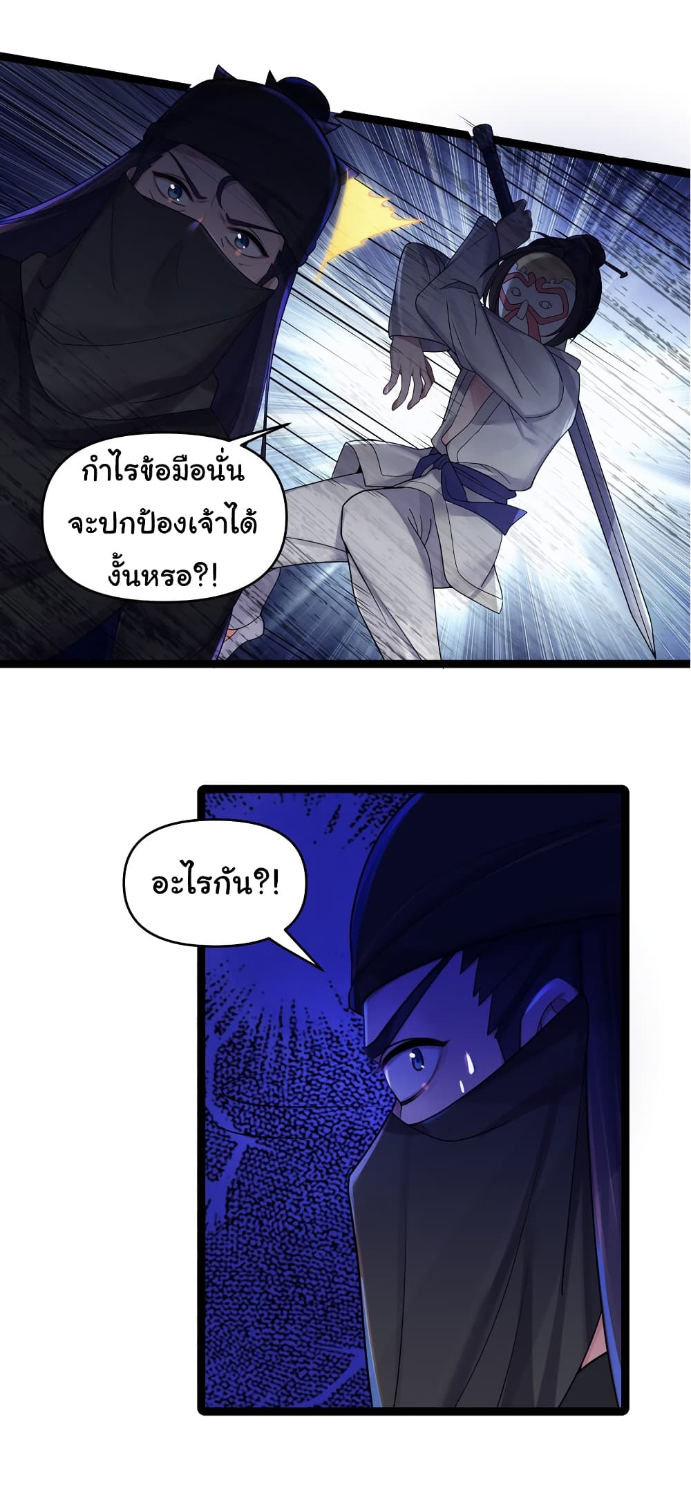 The Lady Is Actually the Future Tyrant and Empress 23-23