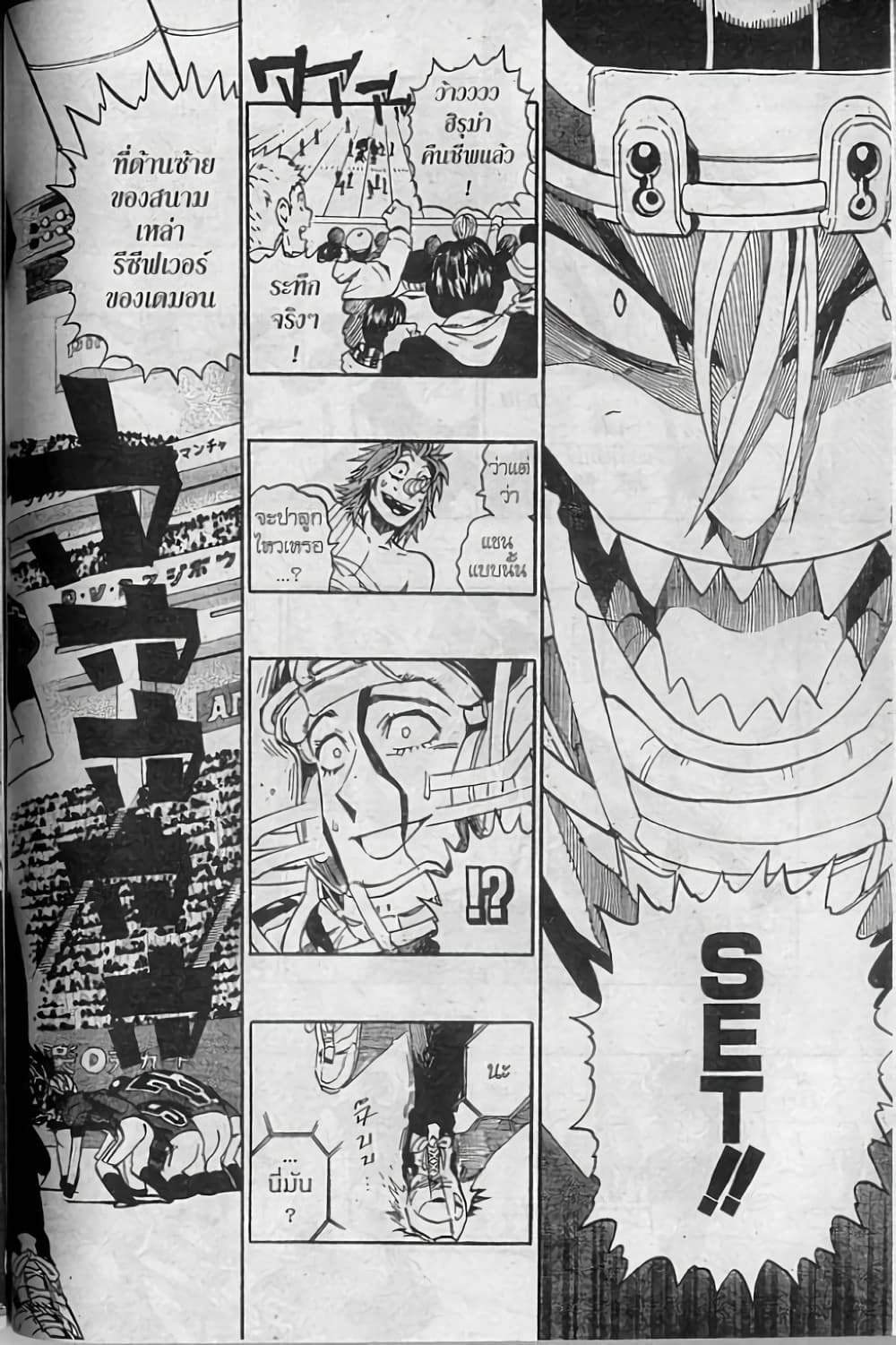 Eyeshield 21 264-264