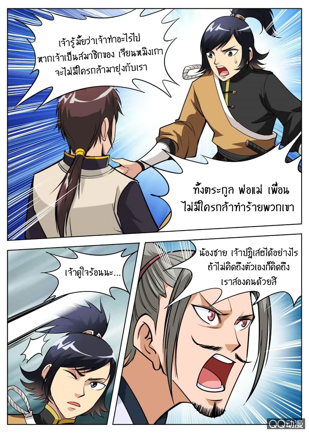 Greatest Sword Immortal 60-60