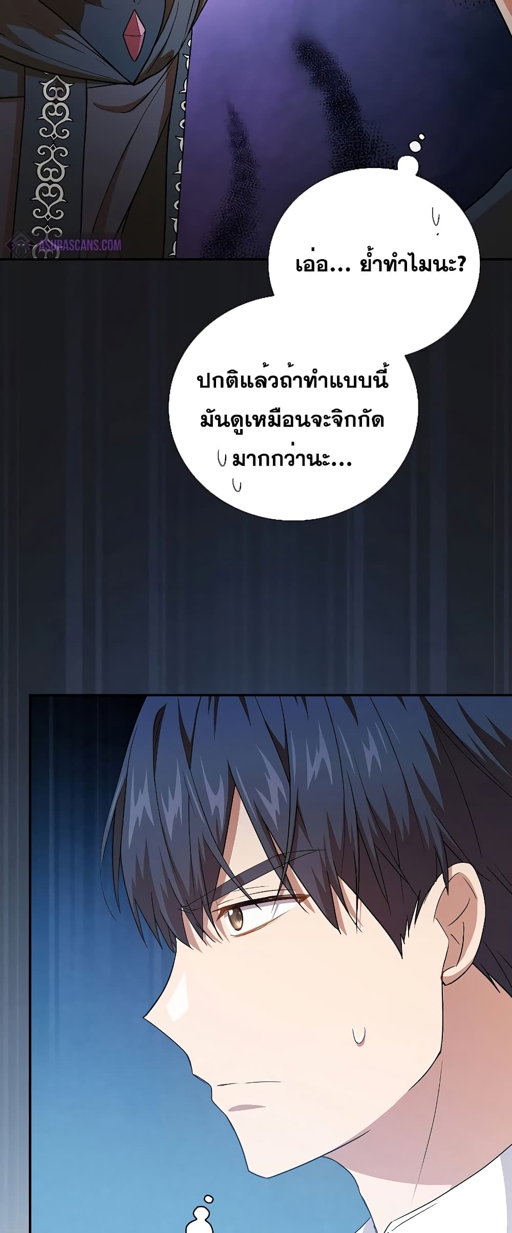 Magic Academy Survival Guide 56-56
