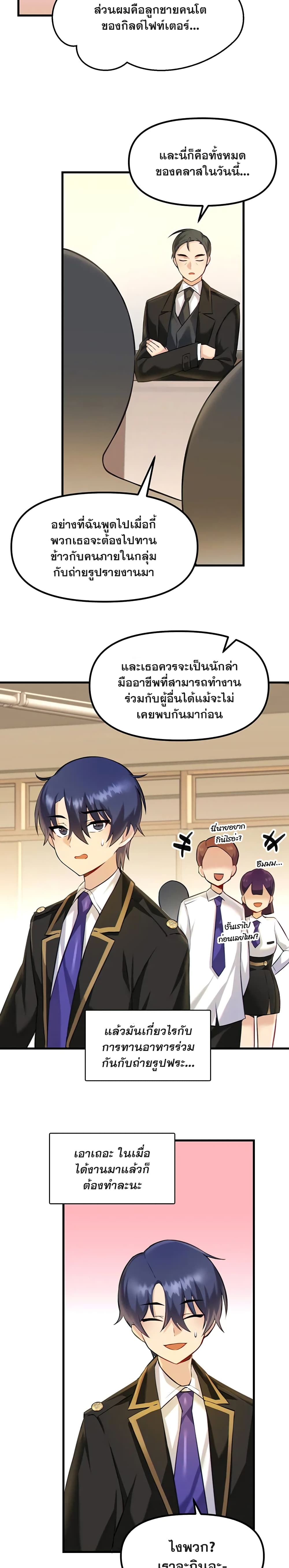 Trapped in the Academy’s Eroge 3-3