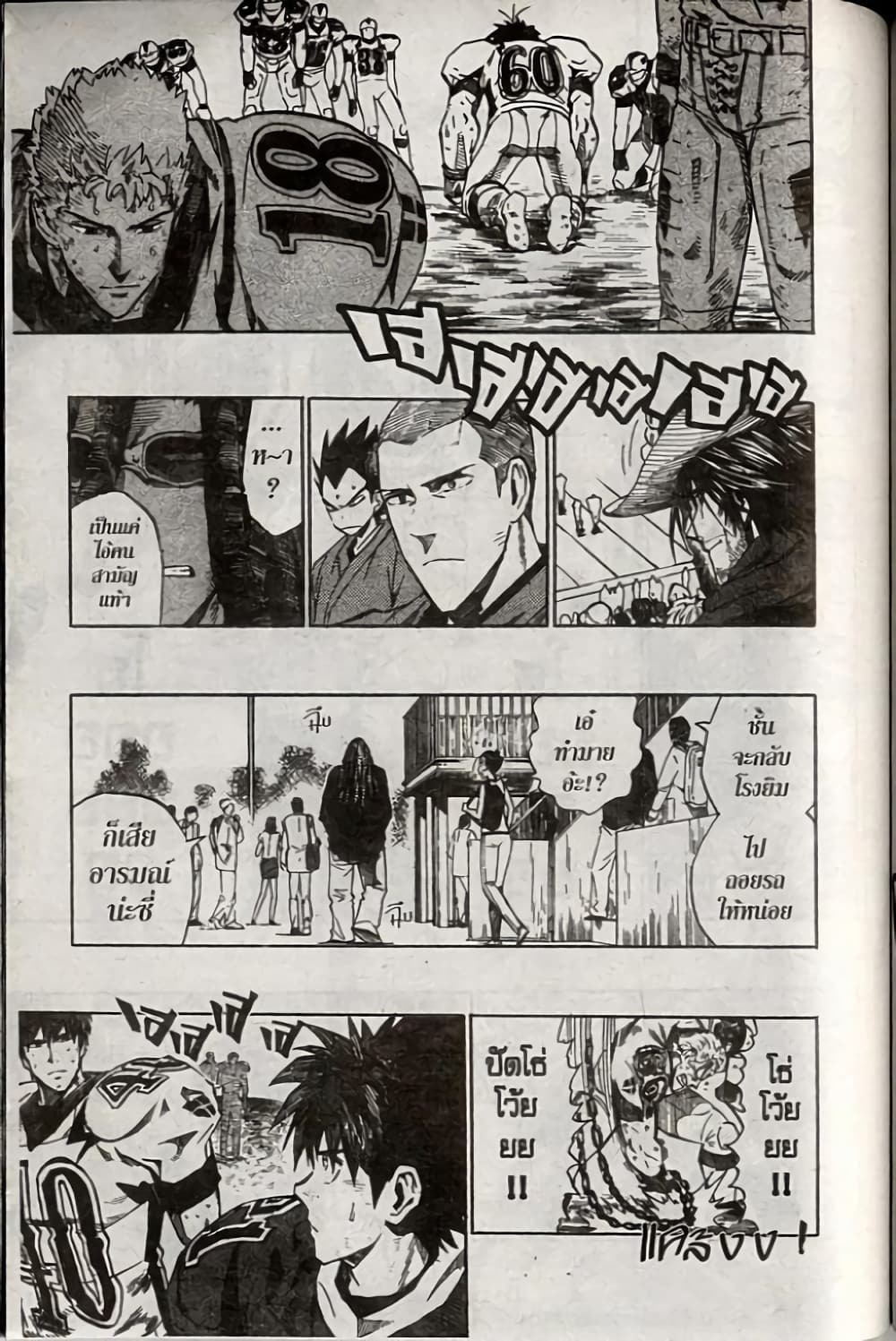 Eyeshield 21 240-240