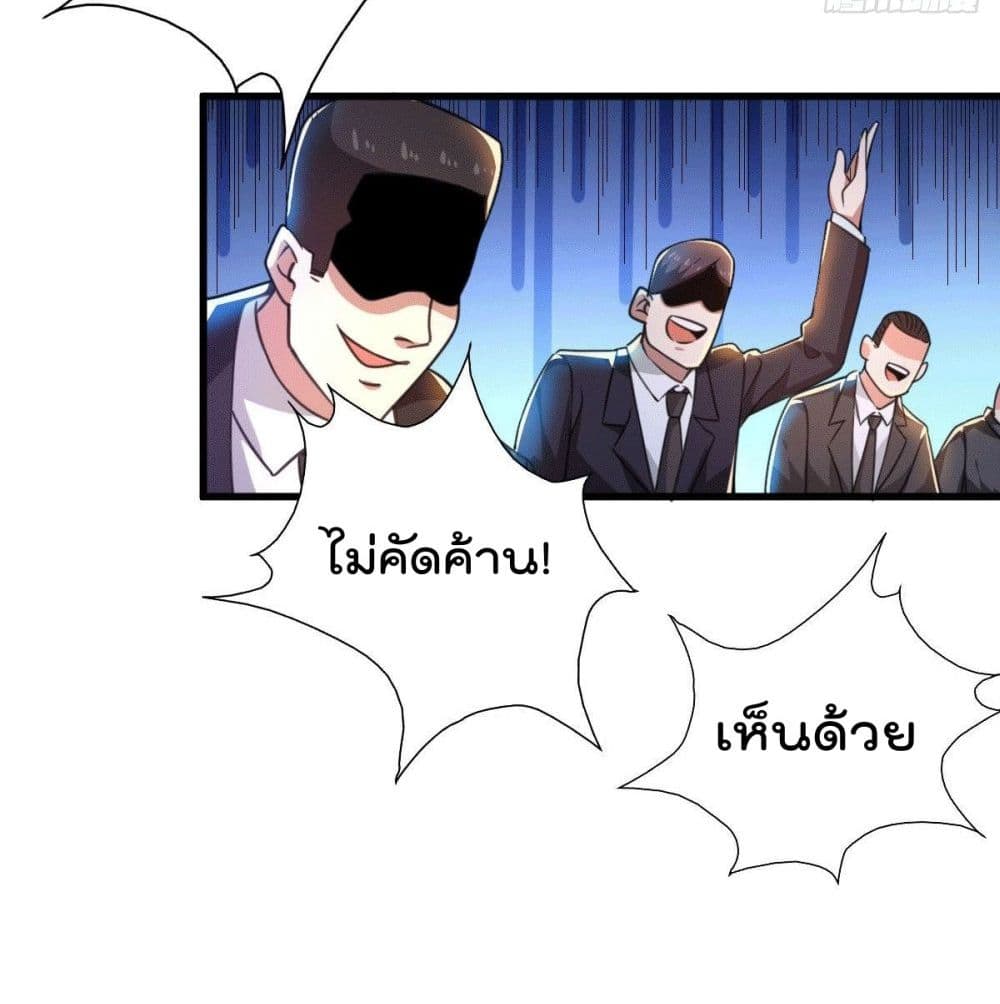God Dragon of War in The City การล้างแค้นของราชันมังกรแห่งสงคราม 30-30