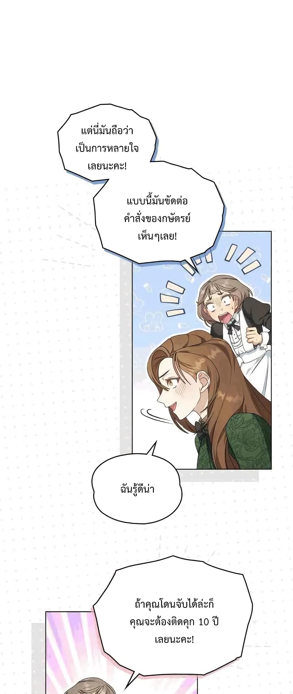 Wish Upon a Husband 4-4