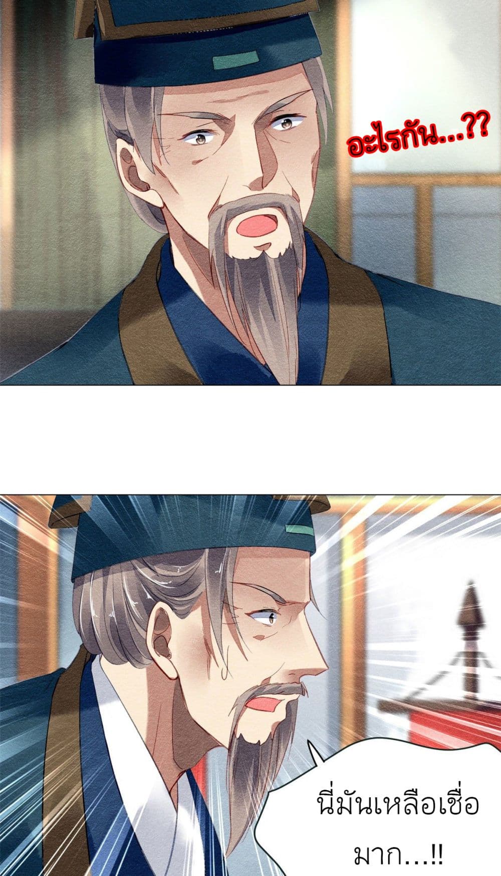 Chen Danzhu's Revenge 22-22