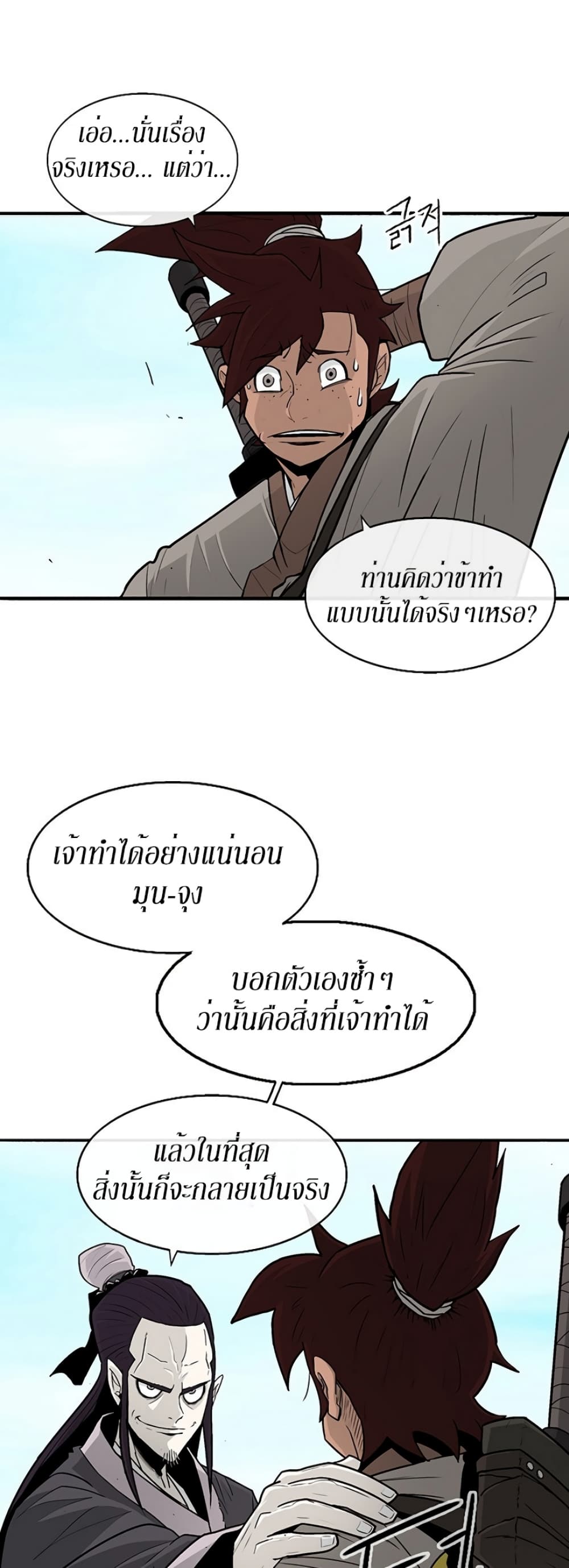 Legend of the Northern Blade 62-62