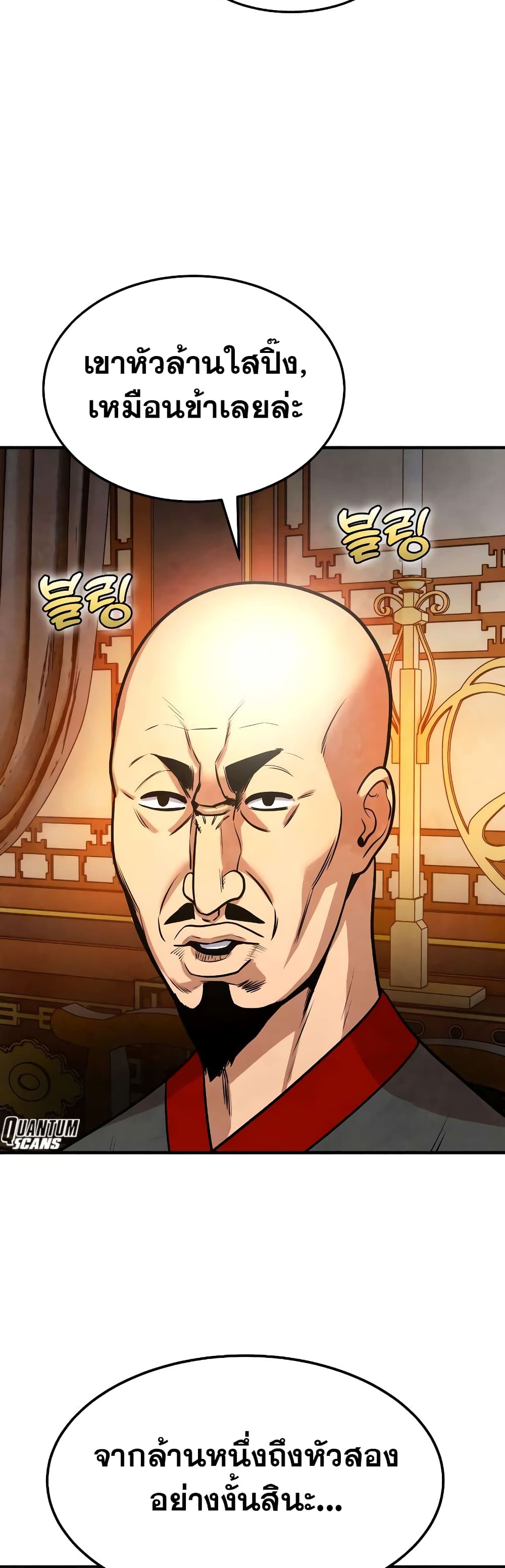 Embodiment of the Assassin in the Murim World 5-5