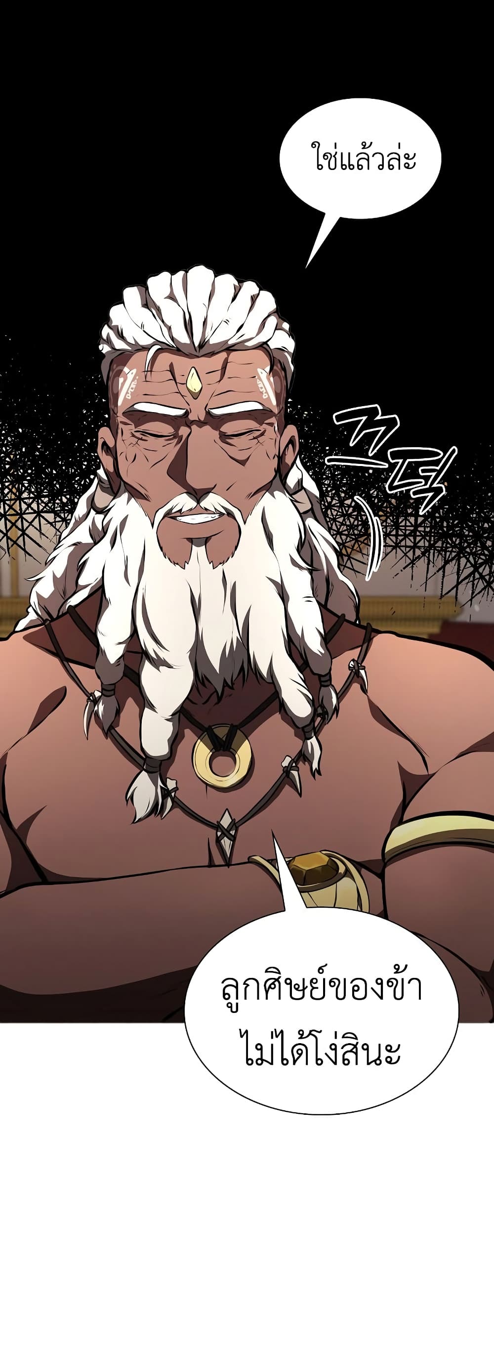 I Returned as an FFF-Class Witch Doctor 36-36