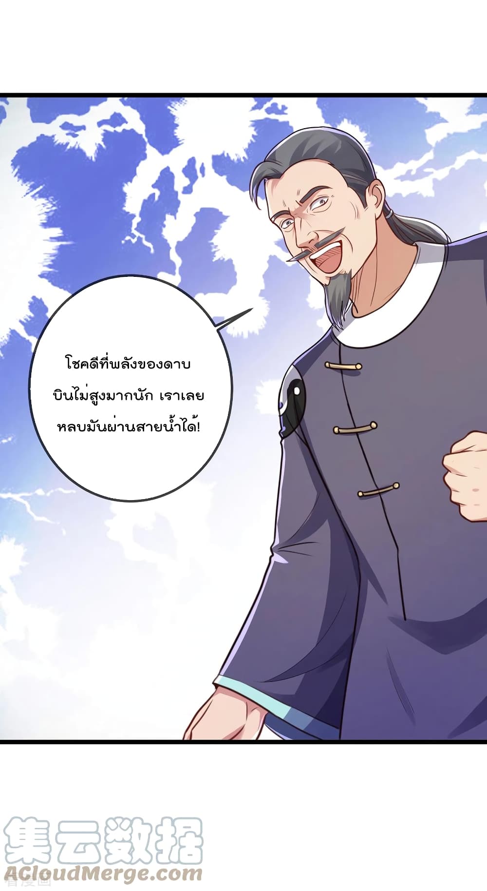 Rebirth Earth Immortal Venerable การหวนคืนของเซียนสวรรค์ 129-129