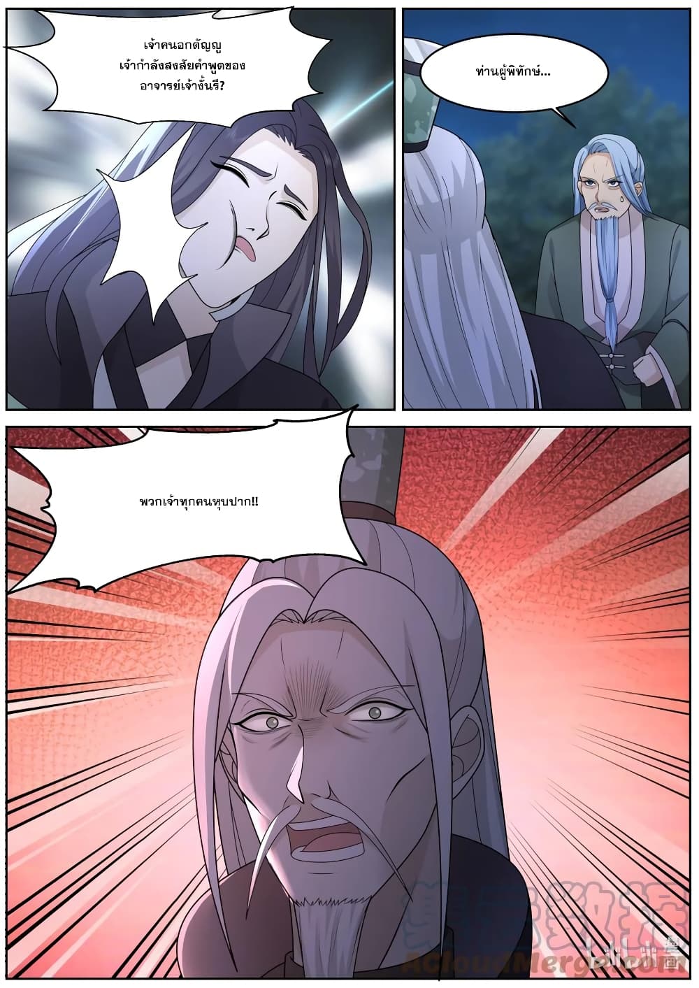 Martial God Asura 574-คนดีไม่ได้รับสิ่งตอบแทน