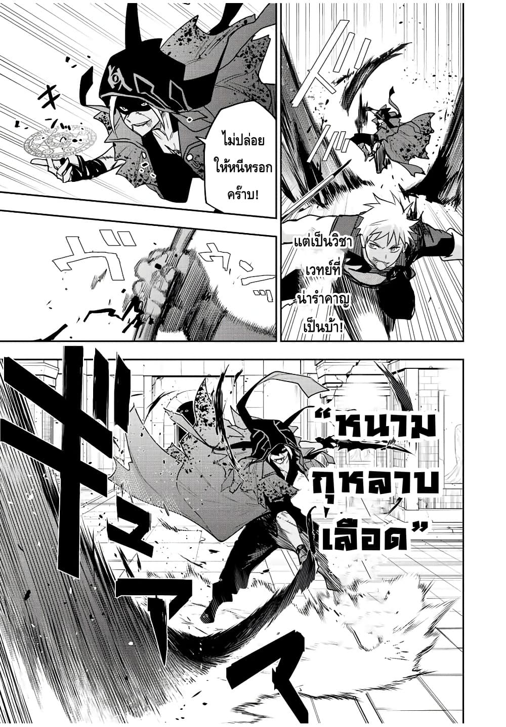 Mikata ga Yowa Sugite Hojo Mahou ni Toushite ita Kyuutei Mahou shi, Tsuihou Sarete Saikyou wo Mezasu 36-36