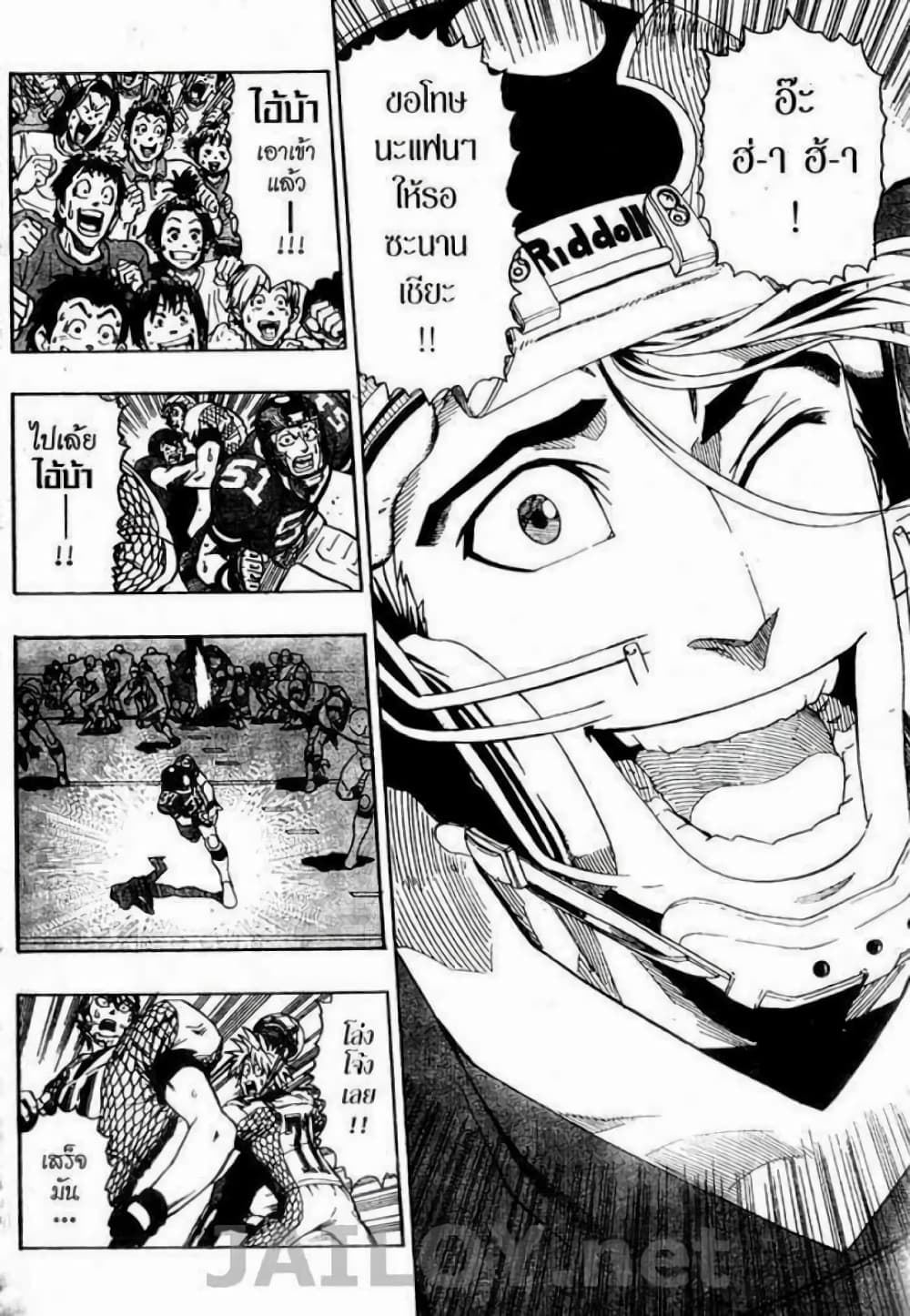 Eyeshield 21 123-123