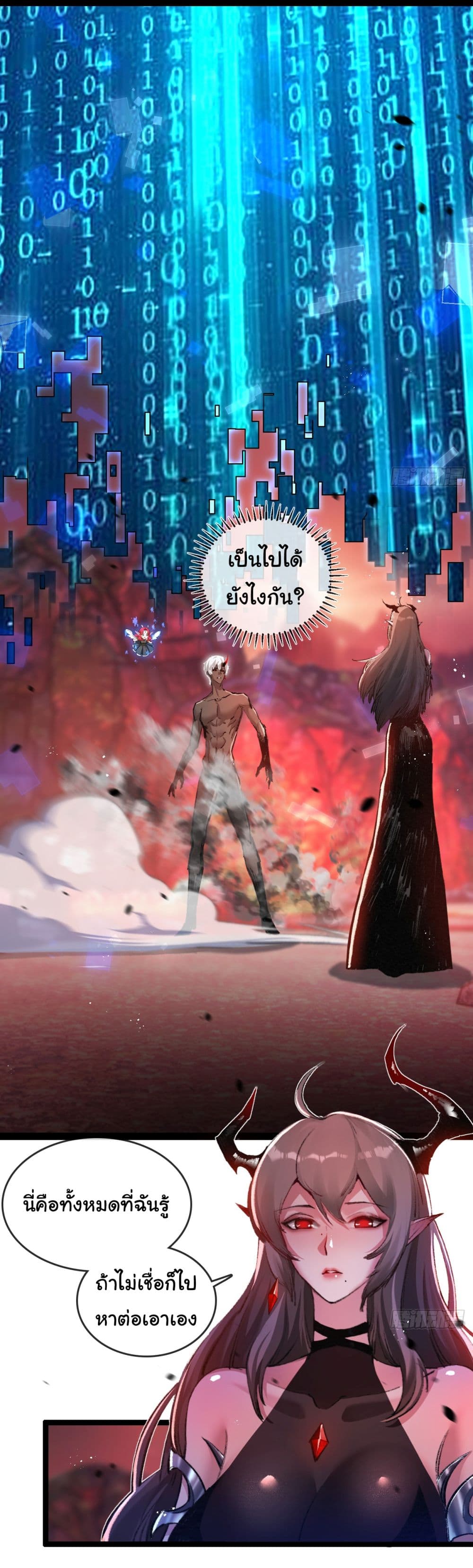 I'm The Boss in Magic Moon 12-12