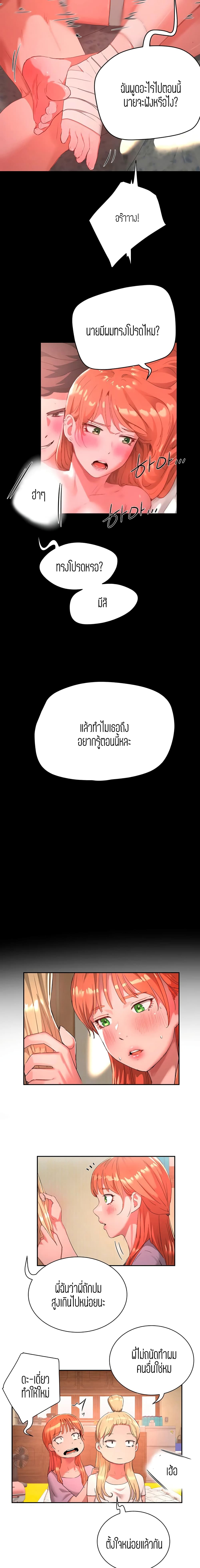In the Summer 26-26